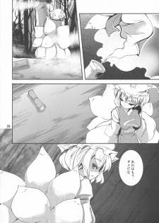 (Kouroumu 8) [Sanzoku no Uta (Takara Akihito)] Futa Marisa (Touhou Project) - page 28