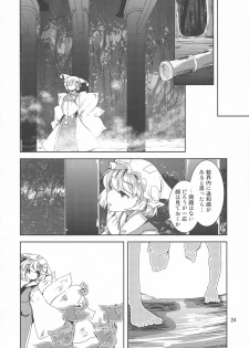 (Kouroumu 8) [Sanzoku no Uta (Takara Akihito)] Futa Marisa (Touhou Project) - page 24