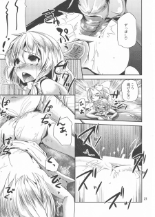 (Kouroumu 8) [Sanzoku no Uta (Takara Akihito)] Futa Marisa (Touhou Project) - page 21