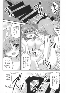 (COMIC1☆11) [Studio Nadeshiko (Yamato Nadeshiko)] Futa Mash Gainen Reisou (Fate/Grand Order) - page 15