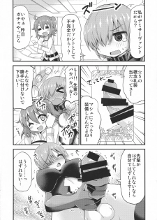 (COMIC1☆11) [Studio Nadeshiko (Yamato Nadeshiko)] Futa Mash Gainen Reisou (Fate/Grand Order) - page 6