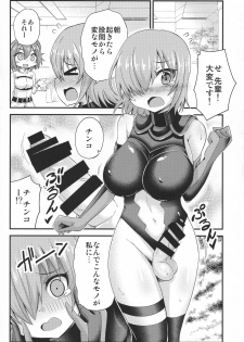 (COMIC1☆11) [Studio Nadeshiko (Yamato Nadeshiko)] Futa Mash Gainen Reisou (Fate/Grand Order) - page 5