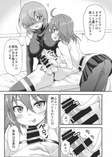 (COMIC1☆11) [Studio Nadeshiko (Yamato Nadeshiko)] Futa Mash Gainen Reisou (Fate/Grand Order) - page 7