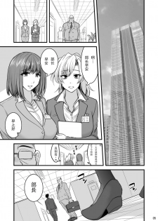 [Hasemi box (Hasemi Ryo)] Saimin Hitozuma OL-san... [Chinese] [战栗的玻璃棒汉化] [Digital] - page 5