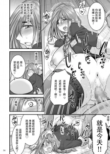 [Hasemi box (Hasemi Ryo)] Saimin Hitozuma OL-san... [Chinese] [战栗的玻璃棒汉化] [Digital] - page 34