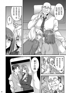 [Hasemi box (Hasemi Ryo)] Saimin Hitozuma OL-san... [Chinese] [战栗的玻璃棒汉化] [Digital] - page 4