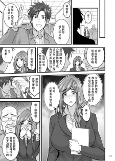 [Hasemi box (Hasemi Ryo)] Saimin Hitozuma OL-san... [Chinese] [战栗的玻璃棒汉化] [Digital] - page 37