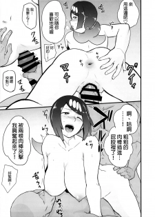 (COMIC1☆12) [DOLL PLAY (Kurosu Gatari)] Alola no Yoru no Sugata (Pokémon Sun and Moon) [Chinese] [final個人漢化] - page 16