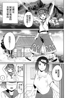 (COMIC1☆12) [DOLL PLAY (Kurosu Gatari)] Alola no Yoru no Sugata (Pokémon Sun and Moon) [Chinese] [final個人漢化] - page 2