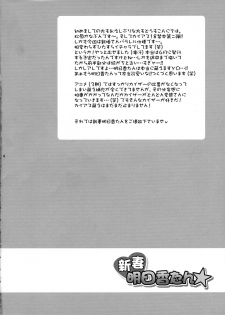 (C71) [Tai no Okashira (Matsubara Kanabun)] Niizuma Asuka-tan (Yu-Gi-Oh! GX) - page 4