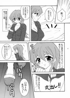 (C71) [Tai no Okashira (Matsubara Kanabun)] Niizuma Asuka-tan (Yu-Gi-Oh! GX) - page 11