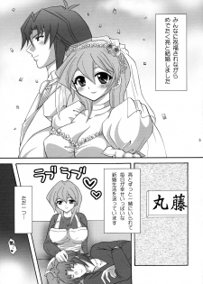 (C71) [Tai no Okashira (Matsubara Kanabun)] Niizuma Asuka-tan (Yu-Gi-Oh! GX) - page 5