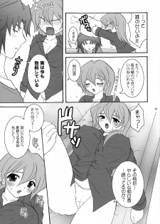(C71) [Tai no Okashira (Matsubara Kanabun)] Niizuma Asuka-tan (Yu-Gi-Oh! GX) - page 13
