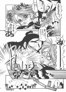 (CR35) [MJGG (Minna no Haipe)] PQ 1+2 (Futari no PreCure) - page 12