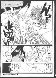 (CR35) [MJGG (Minna no Haipe)] PQ 1+2 (Futari no PreCure) - page 25