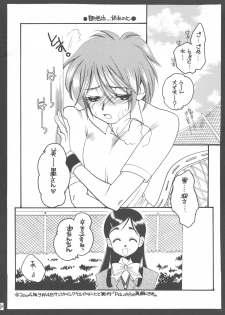 (CR35) [MJGG (Minna no Haipe)] PQ 1+2 (Futari no PreCure) - page 18