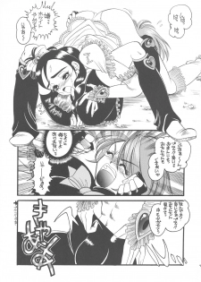 (CR35) [MJGG (Minna no Haipe)] PQ 1+2 (Futari no PreCure) - page 7