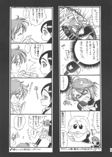 (CR35) [MJGG (Minna no Haipe)] PQ 1+2 (Futari no PreCure) - page 13