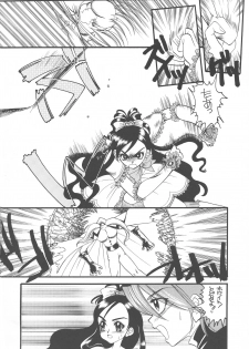 (CR35) [MJGG (Minna no Haipe)] PQ 1+2 (Futari no PreCure) - page 4