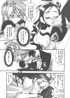 (CR35) [MJGG (Minna no Haipe)] PQ 1+2 (Futari no PreCure) - page 6