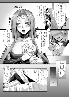 [Kuroshiro Desire (Akitsuki Karasu)] Kizuna MAX Rider-san (Fate/Grand Order) [Digital] - page 11