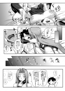 [Kuroshiro Desire (Akitsuki Karasu)] Kizuna MAX Rider-san (Fate/Grand Order) [Digital] - page 19