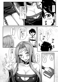 [Kuroshiro Desire (Akitsuki Karasu)] Kizuna MAX Rider-san (Fate/Grand Order) [Digital] - page 3