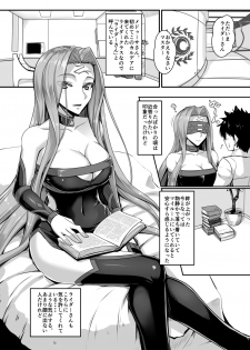 [Kuroshiro Desire (Akitsuki Karasu)] Kizuna MAX Rider-san (Fate/Grand Order) [Digital] - page 2