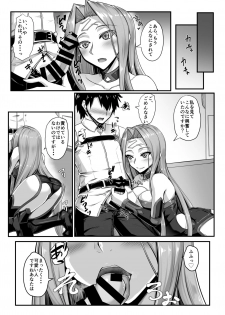 [Kuroshiro Desire (Akitsuki Karasu)] Kizuna MAX Rider-san (Fate/Grand Order) [Digital] - page 5