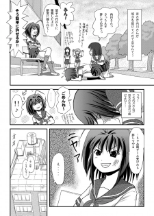 [Chimee House (Takapi)] Sachina no Roshutsu Nikki 2 - Sachina's Public diary 2 [Digital] - page 8