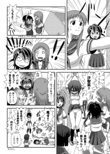 [Chimee House (Takapi)] Sachina no Roshutsu Nikki 2 - Sachina's Public diary 2 [Digital] - page 24