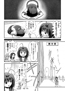 [Chimee House (Takapi)] Sachina no Roshutsu Nikki 2 - Sachina's Public diary 2 [Digital] - page 6