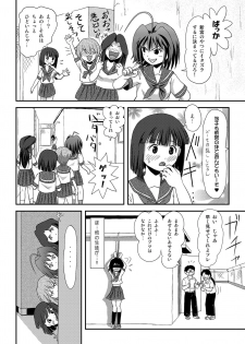 [Chimee House (Takapi)] Sachina no Roshutsu Nikki 2 - Sachina's Public diary 2 [Digital] - page 12