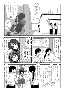 [Chimee House (Takapi)] Sachina no Roshutsu Nikki 2 - Sachina's Public diary 2 [Digital] - page 13