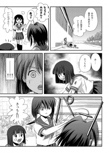 [Chimee House (Takapi)] Sachina no Roshutsu Nikki 2 - Sachina's Public diary 2 [Digital] - page 5