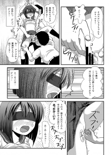 [Chimee House (Takapi)] Sachina no Roshutsu Nikki 2 - Sachina's Public diary 2 [Digital] - page 21