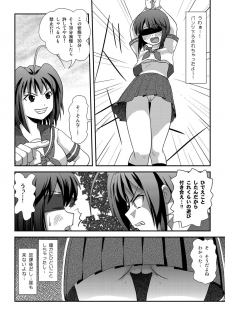 [Chimee House (Takapi)] Sachina no Roshutsu Nikki 2 - Sachina's Public diary 2 [Digital] - page 10