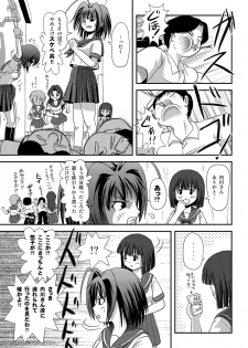 [Chimee House (Takapi)] Sachina no Roshutsu Nikki 2 - Sachina's Public diary 2 [Digital] - page 23