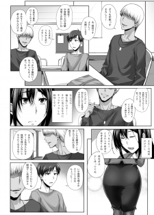 [Kikuya (Kimura Naoki)] PENETRATED -Yaribeya ni Sareta Kyoushitsu- [Digital] - page 7