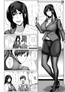 [Kikuya (Kimura Naoki)] PENETRATED -Yaribeya ni Sareta Kyoushitsu- [Digital] - page 3