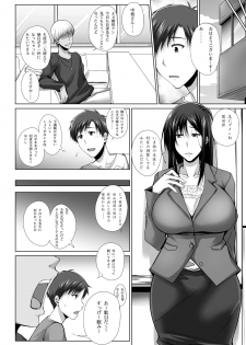 [Kikuya (Kimura Naoki)] PENETRATED -Yaribeya ni Sareta Kyoushitsu- [Digital] - page 19