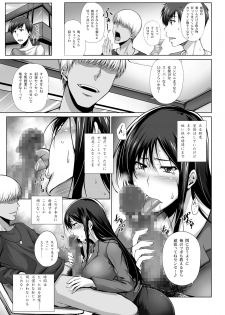 [Kikuya (Kimura Naoki)] PENETRATED -Yaribeya ni Sareta Kyoushitsu- [Digital] - page 20