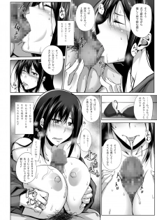 [Kikuya (Kimura Naoki)] PENETRATED -Yaribeya ni Sareta Kyoushitsu- [Digital] - page 21