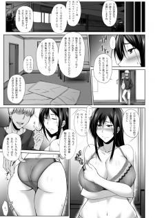 [Kikuya (Kimura Naoki)] PENETRATED -Yaribeya ni Sareta Kyoushitsu- [Digital] - page 10