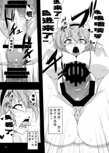 (C85) [Hadairo Rooibos Tea (Pandain)] Shokushu Chireiden ~Komeiji Satori~ (Touhou Project) [Chinese] [可乐个人汉化] - page 13