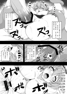 (C85) [Hadairo Rooibos Tea (Pandain)] Shokushu Chireiden ~Komeiji Satori~ (Touhou Project) [Chinese] [可乐个人汉化] - page 14
