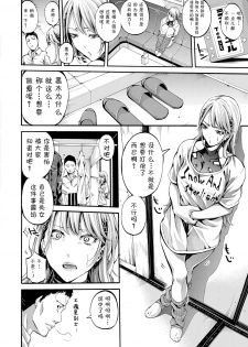 [Brother Pierrot] Asekkaki no Tenshi-tachi Ch. 4 (COMIC Shingeki 2018-03) [Chinese] [鬼畜王汉化组] [Digital] - page 12