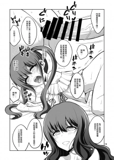 [Senya Sabou (Alpha Alf Layla)] Futanari Onee-san x Otokonoko Gyaku Anal Fuuzoku Mesu Ochi Choukyou [Chinese] [瑞树汉化组] [Digital] - page 10