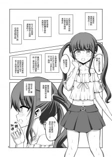 [Senya Sabou (Alpha Alf Layla)] Futanari Onee-san x Otokonoko Gyaku Anal Fuuzoku Mesu Ochi Choukyou [Chinese] [瑞树汉化组] [Digital] - page 3