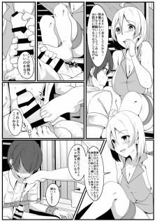 [Golden complex (Seuma)] Siro Kumichou ni Kyuusai Shite Morau Hon (Siro) [Digital] - page 8